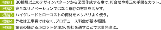 根拠